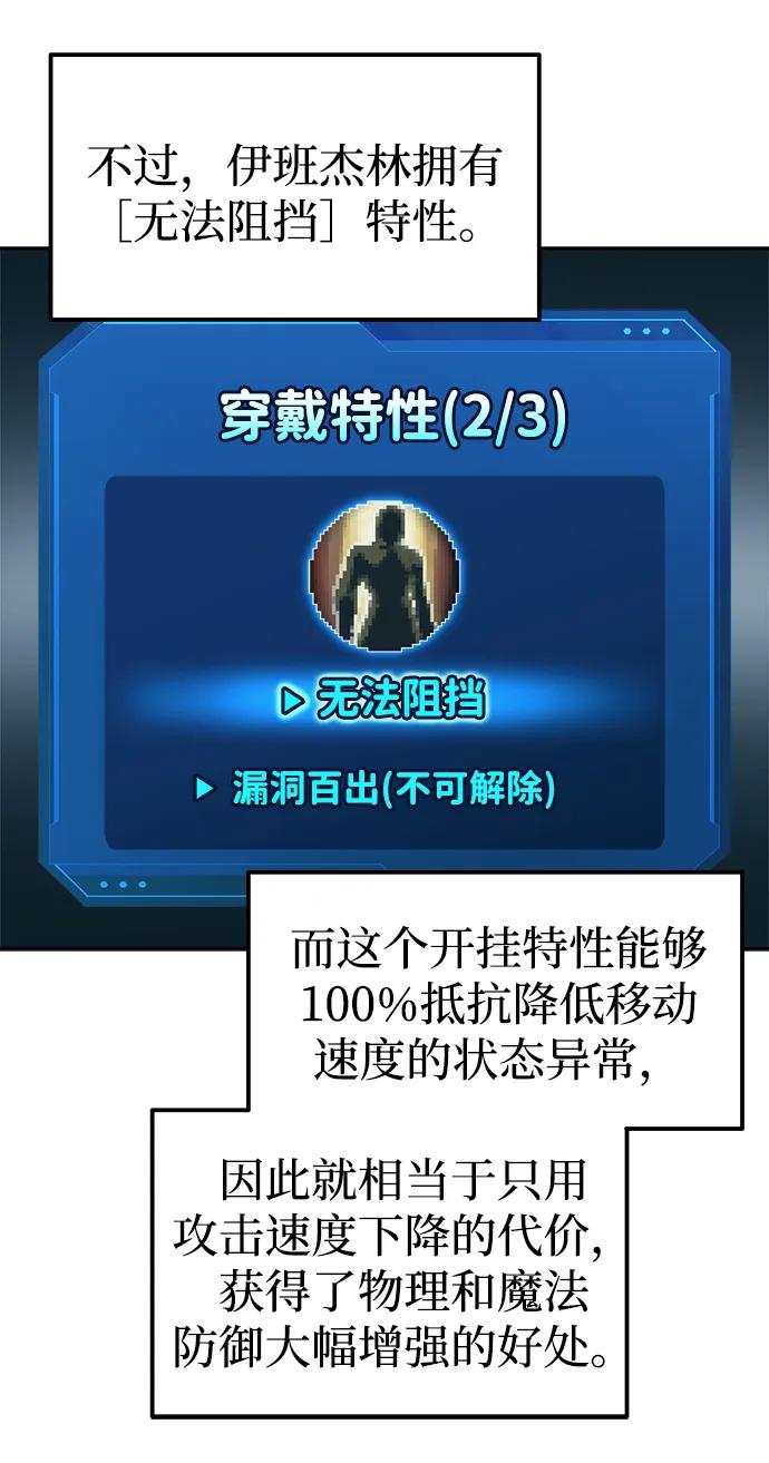 第94话 第9页