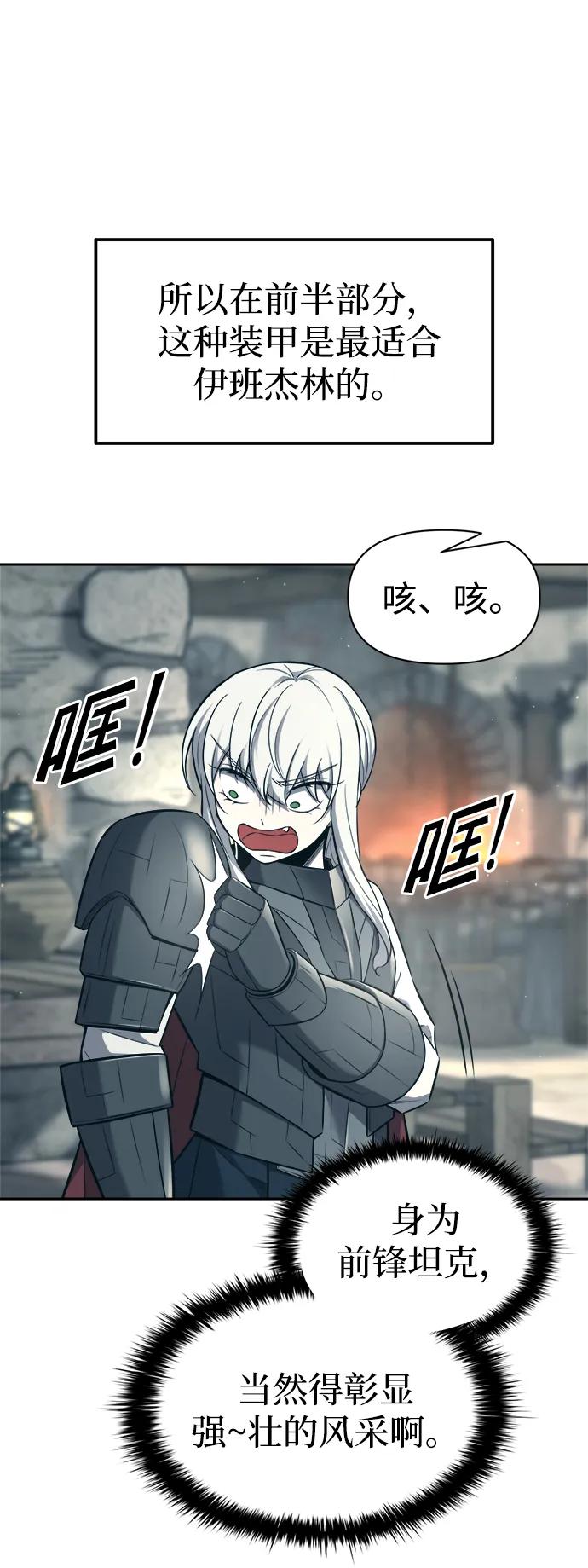 第94话 第10页