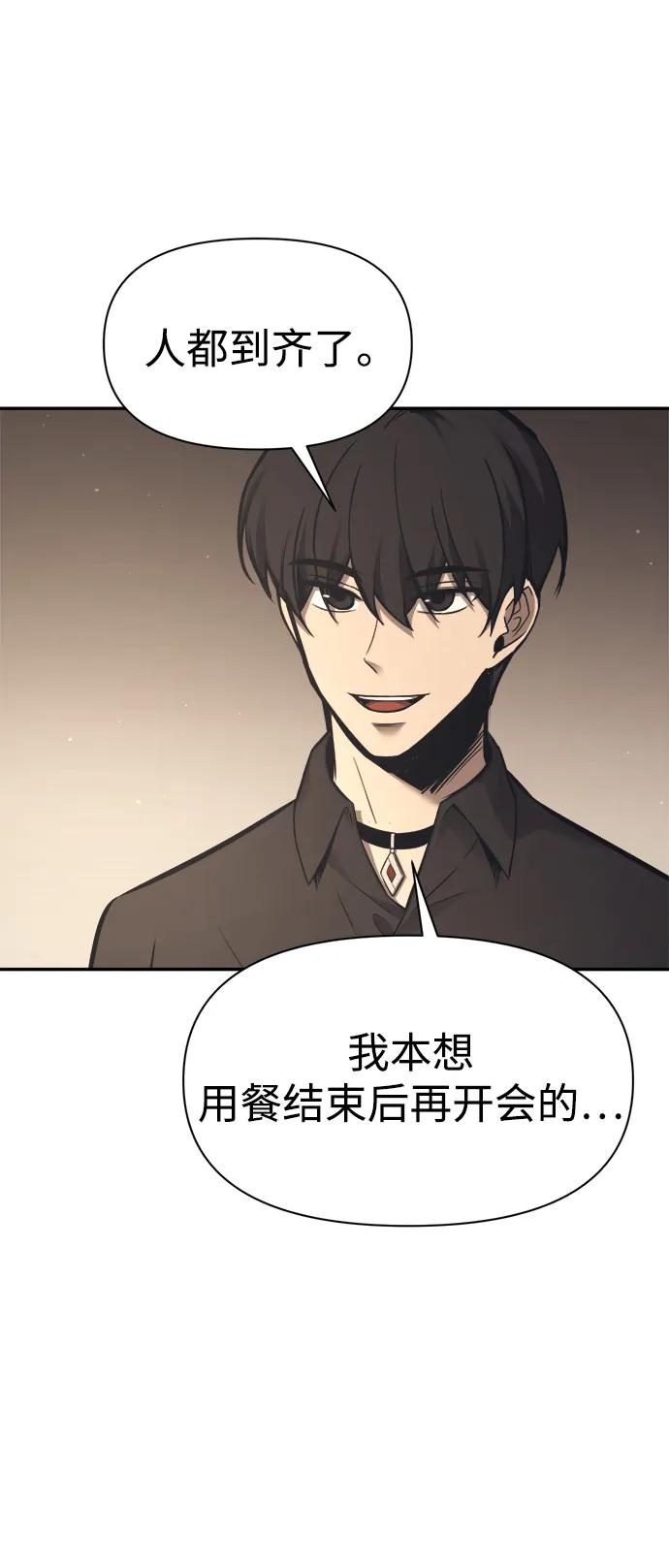 第94话 第43页