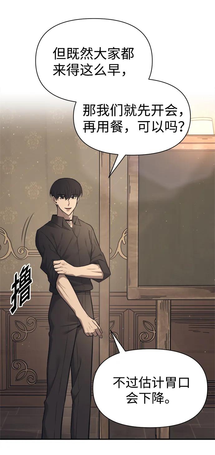 第94话 第44页