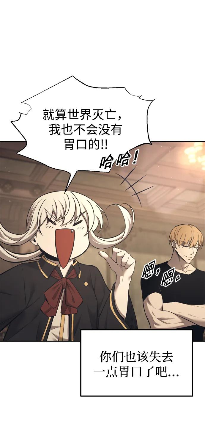 第94话 第45页