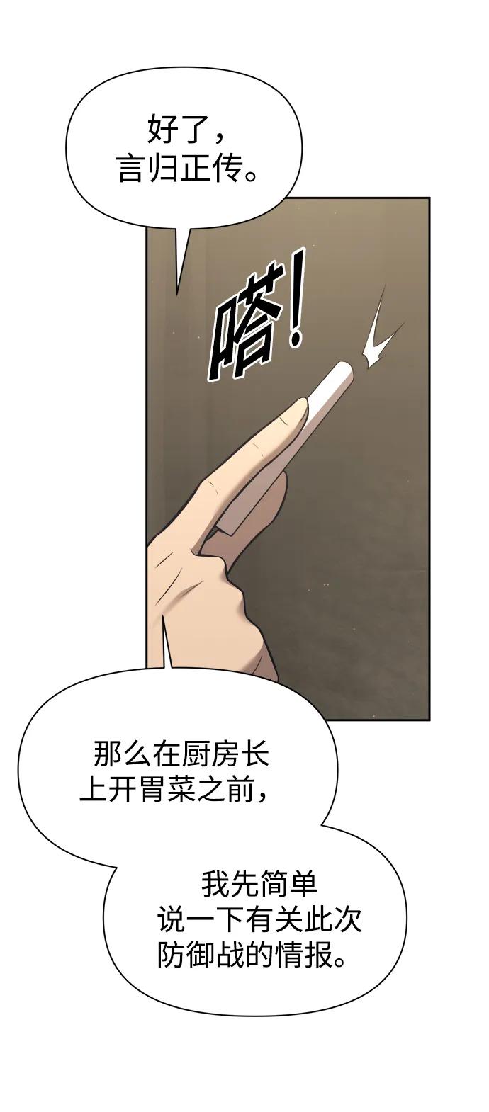 第94话 第46页