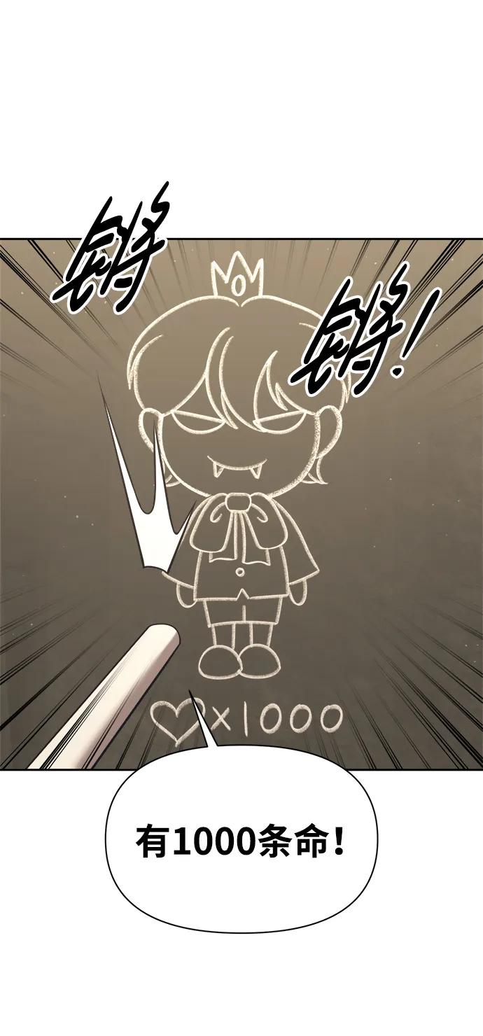 第94话 第48页