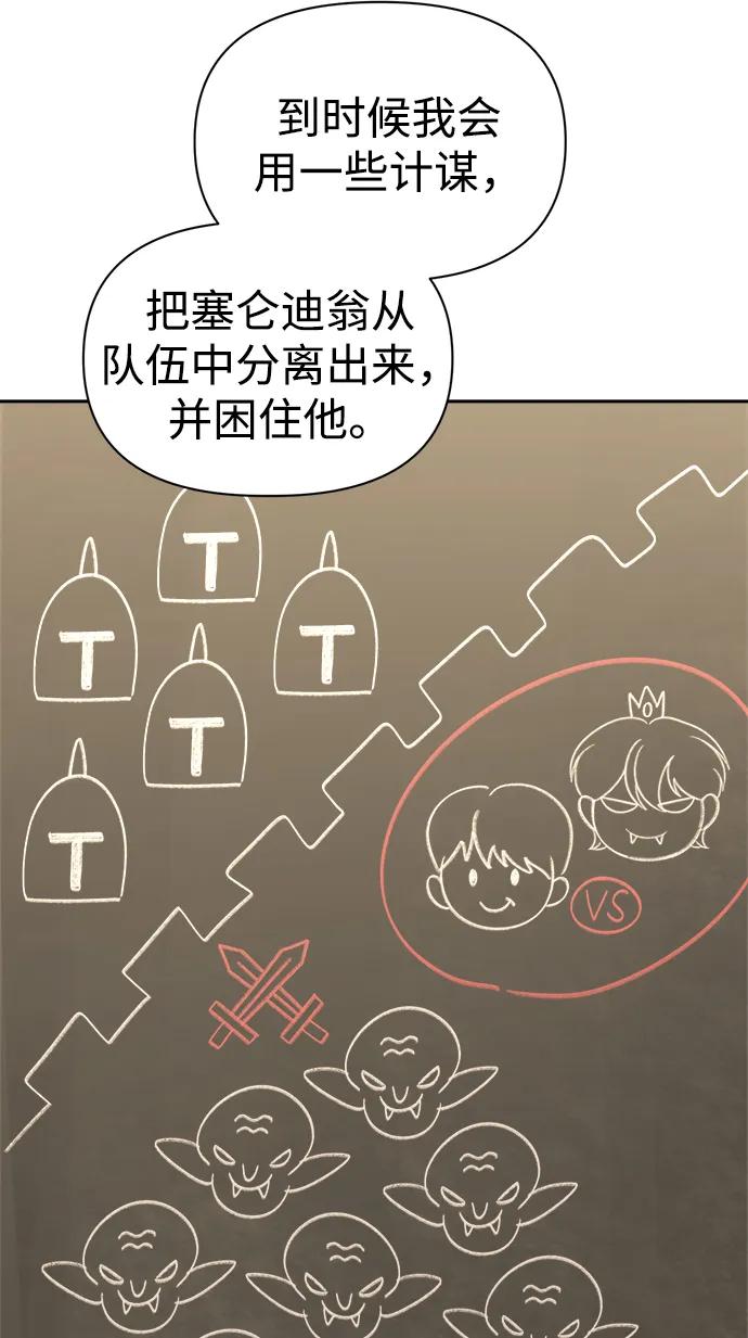 第94话 第65页