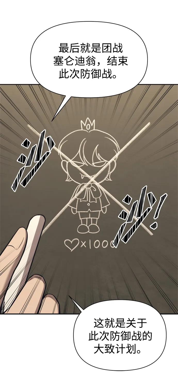 第94话 第67页
