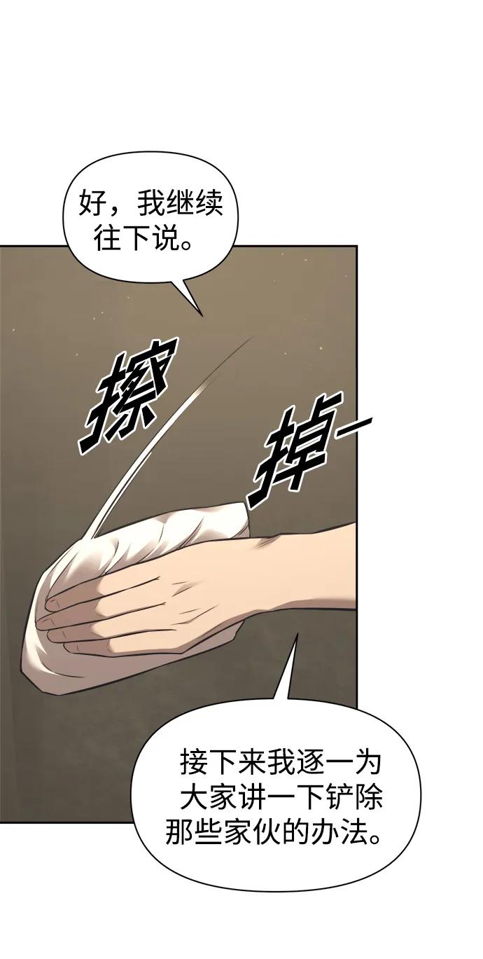 第94话 第68页