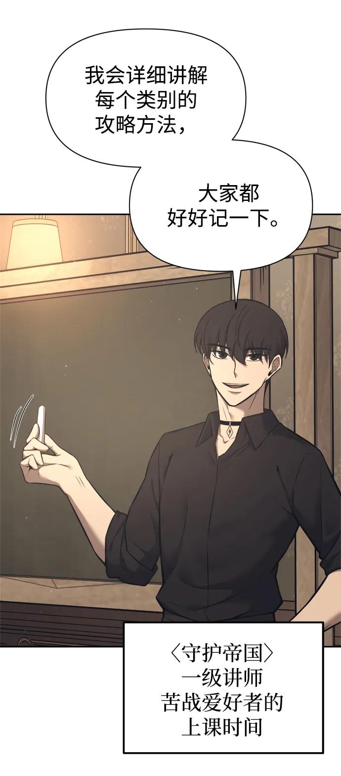 第94话 第69页