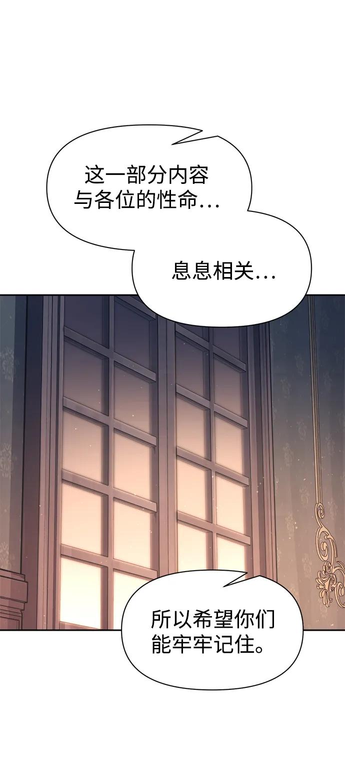 第94话 第70页