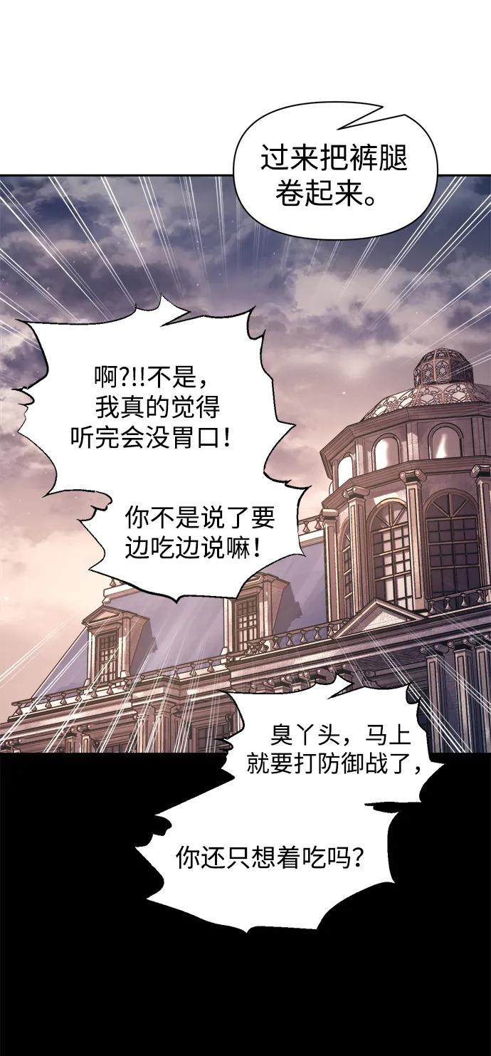 第94话 第73页