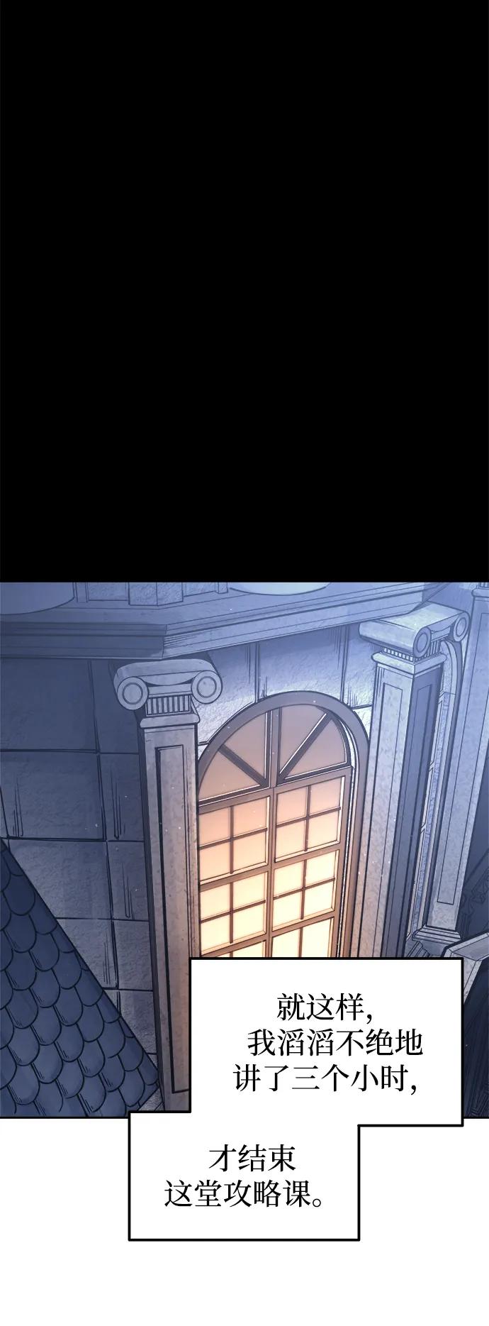 第94话 第74页