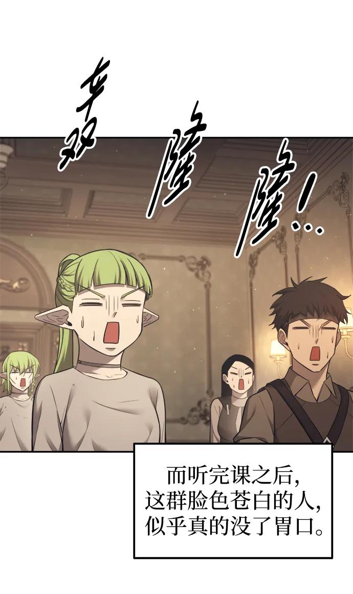 第94话 第75页