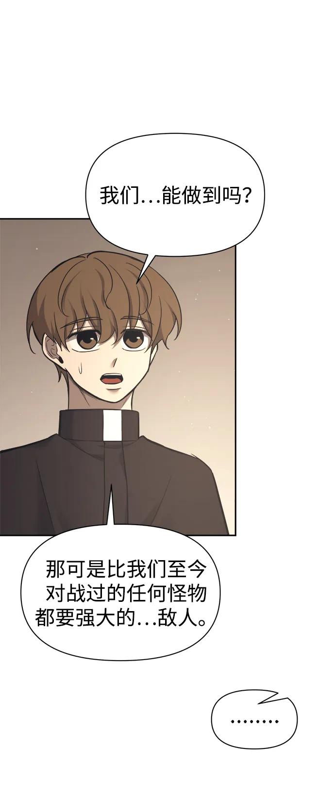 第94话 第76页