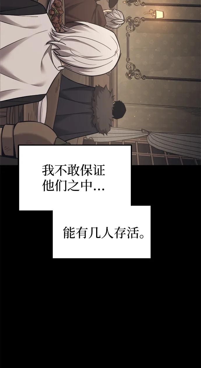 第94话 第83页