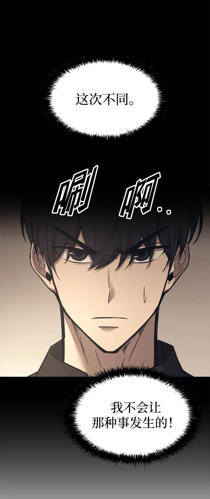 第94话 第86页