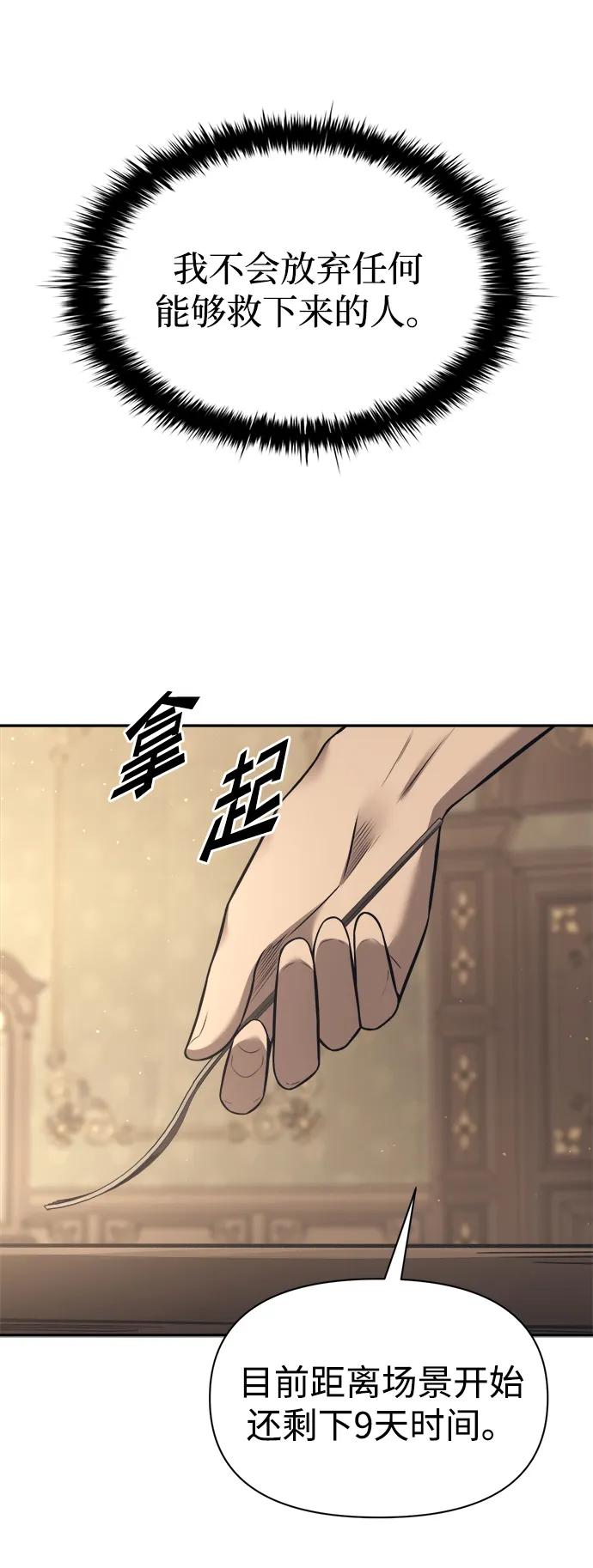 第94话 第88页