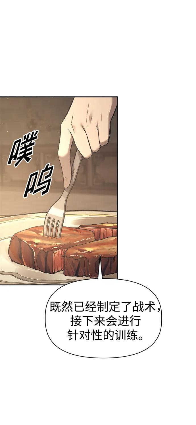 第94话 第89页