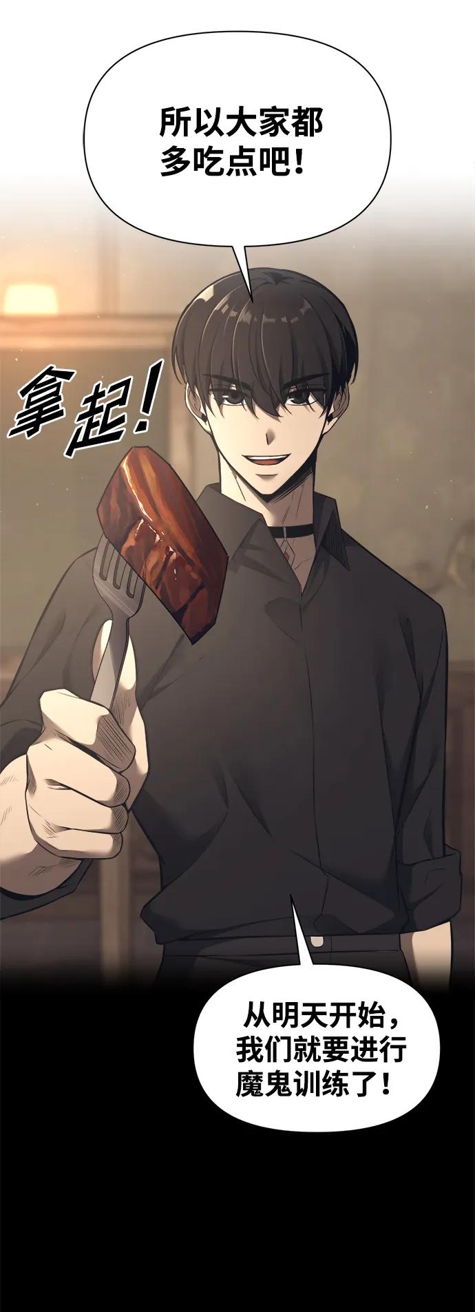 第94话 第90页
