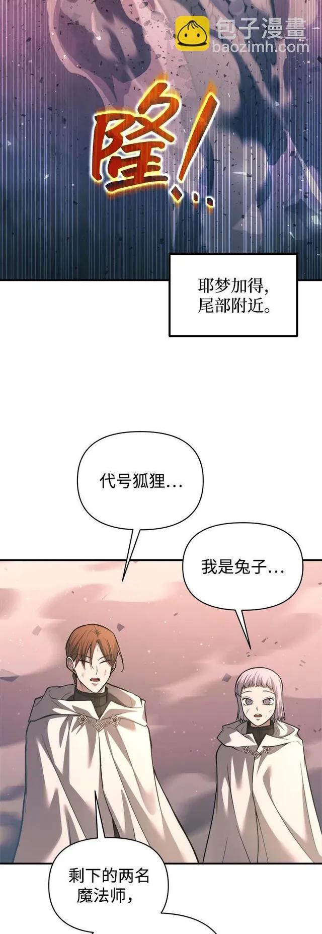 第158话 第3页