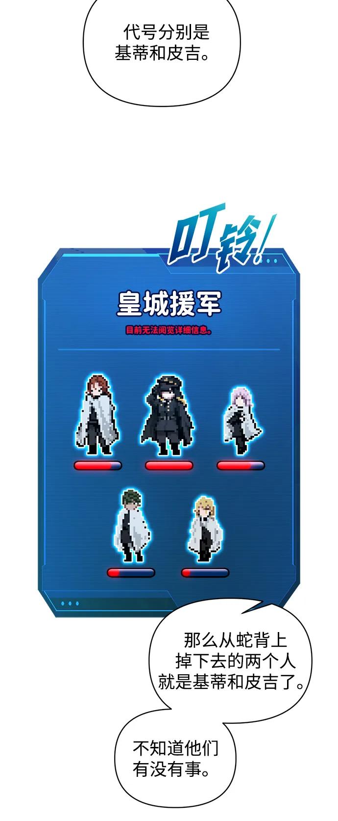 第158话 第4页