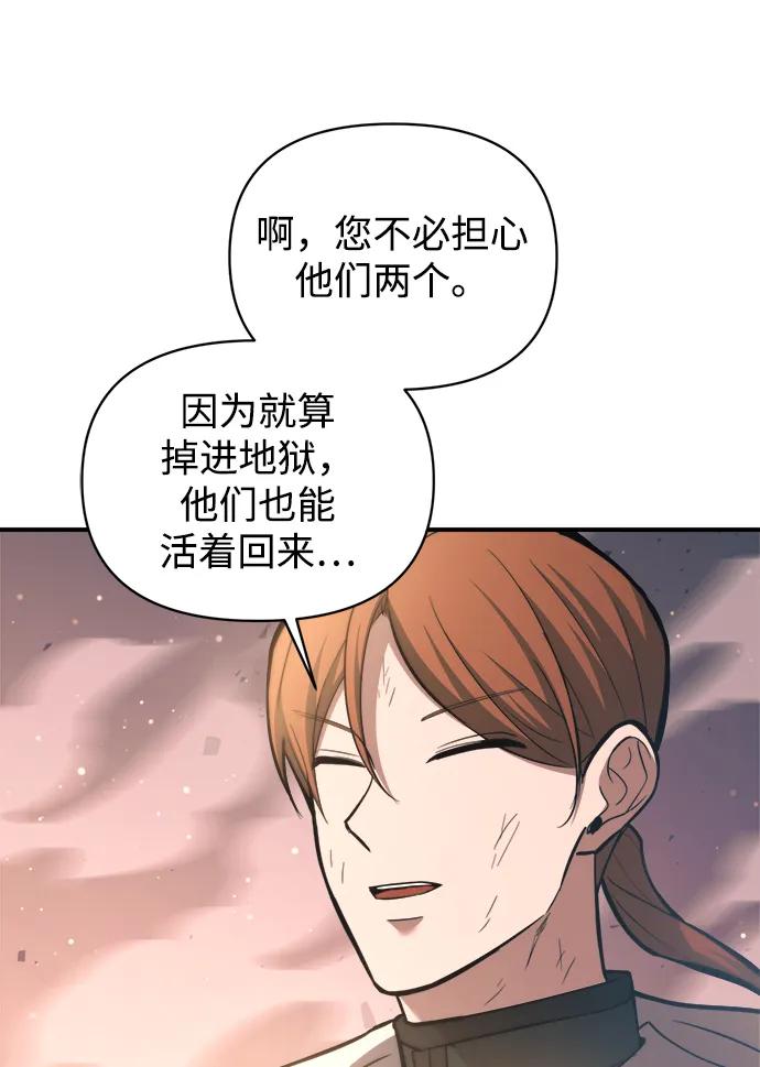 第158话 第5页