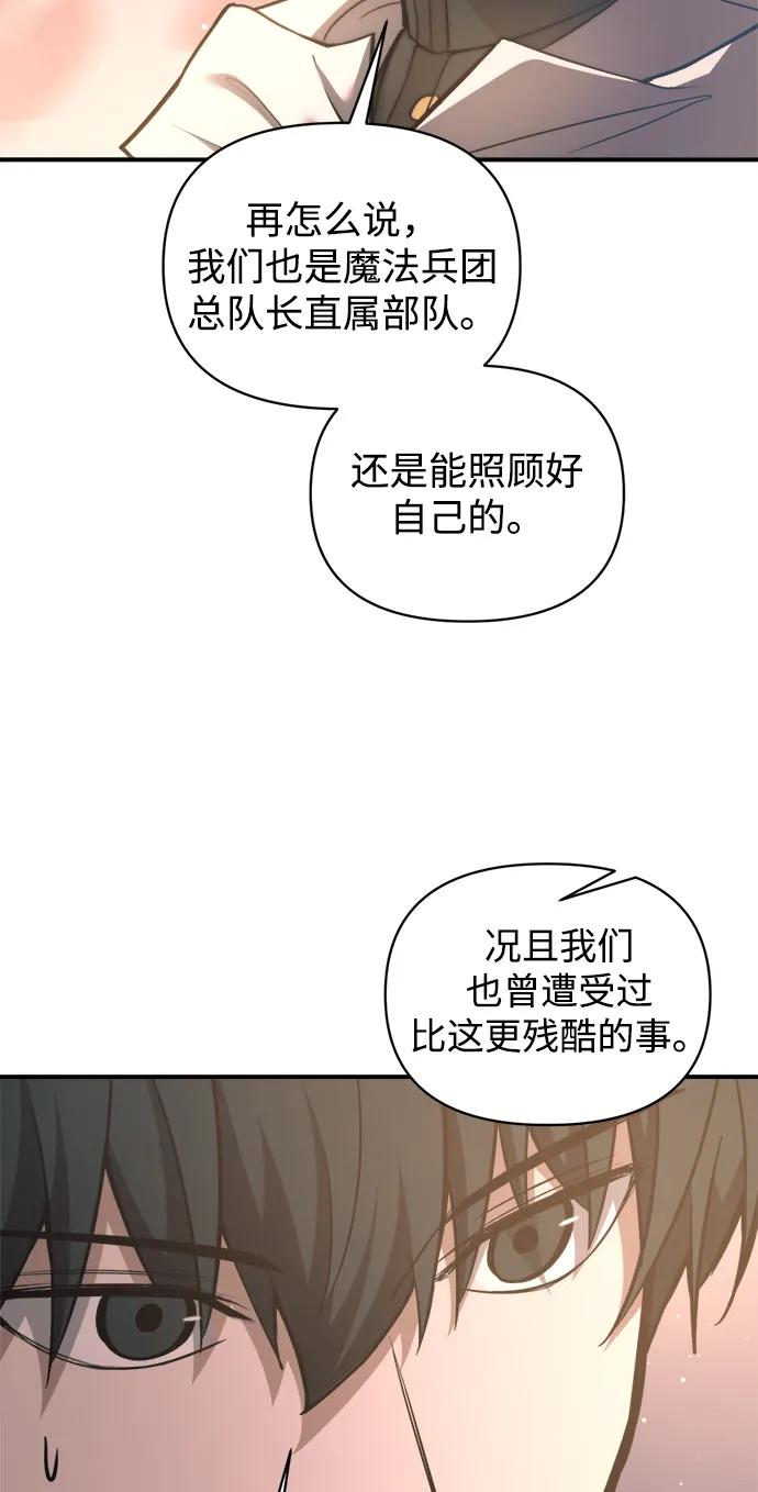 第158话 第6页