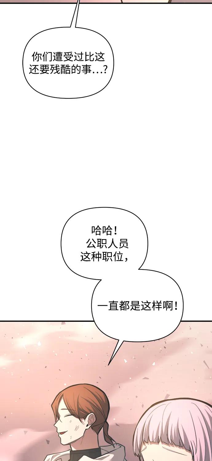 第158话 第7页