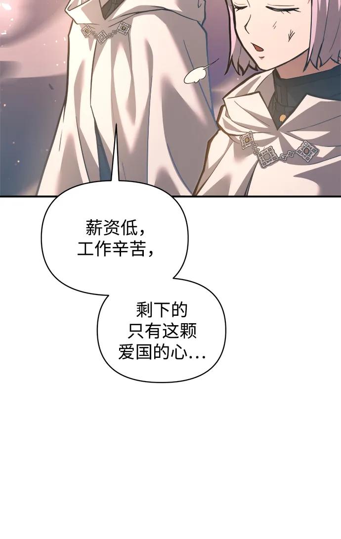 第158话 第8页