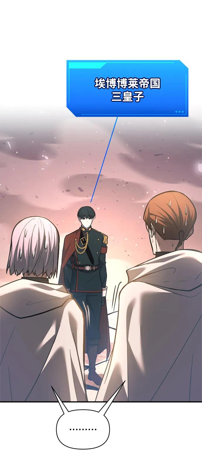第158话 第9页