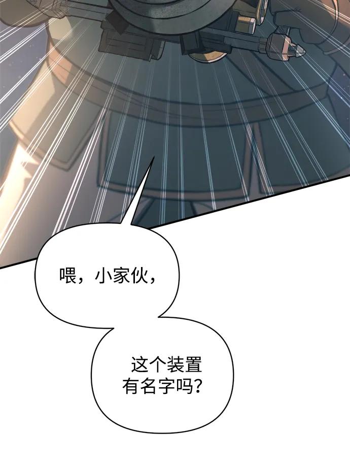 第158话 第20页