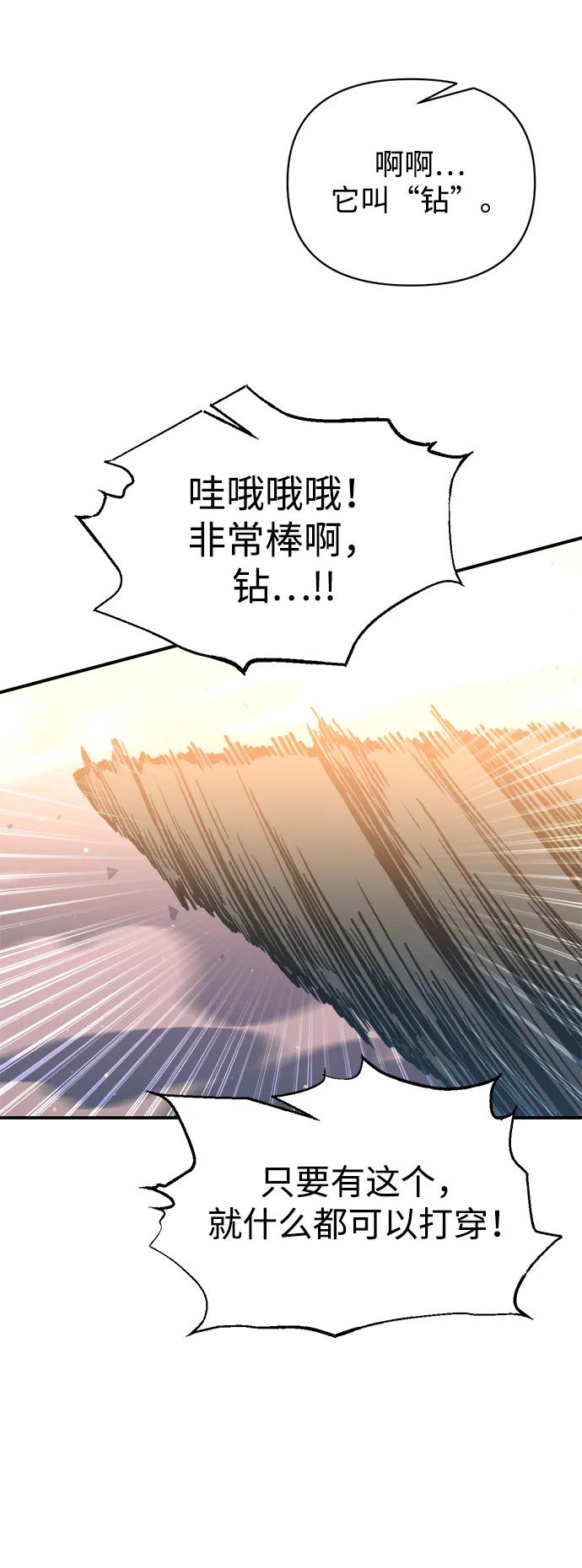 第158话 第21页