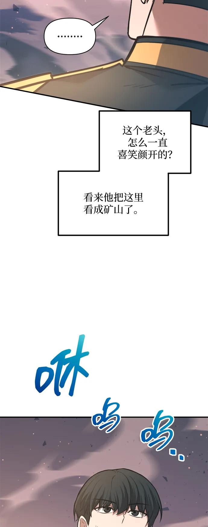 第158话 第25页