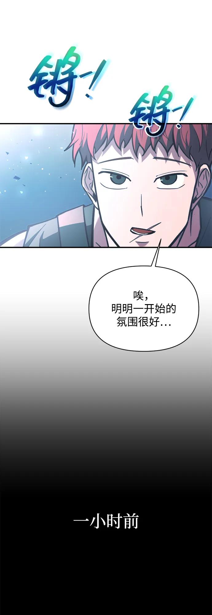 第158话 第29页