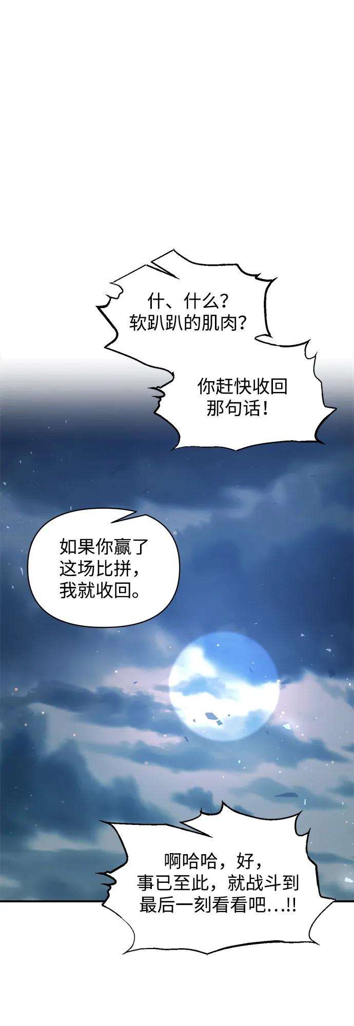 第158话 第37页