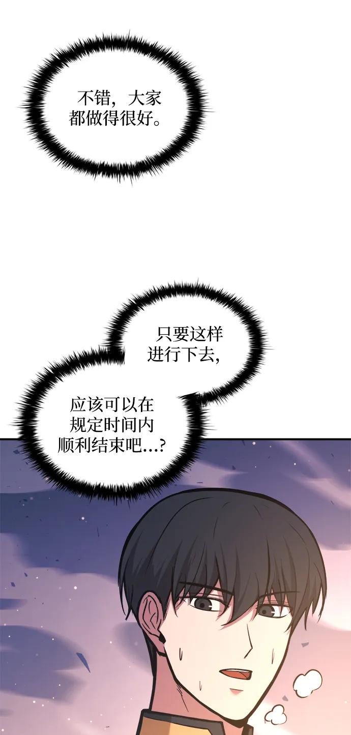 第158话 第64页
