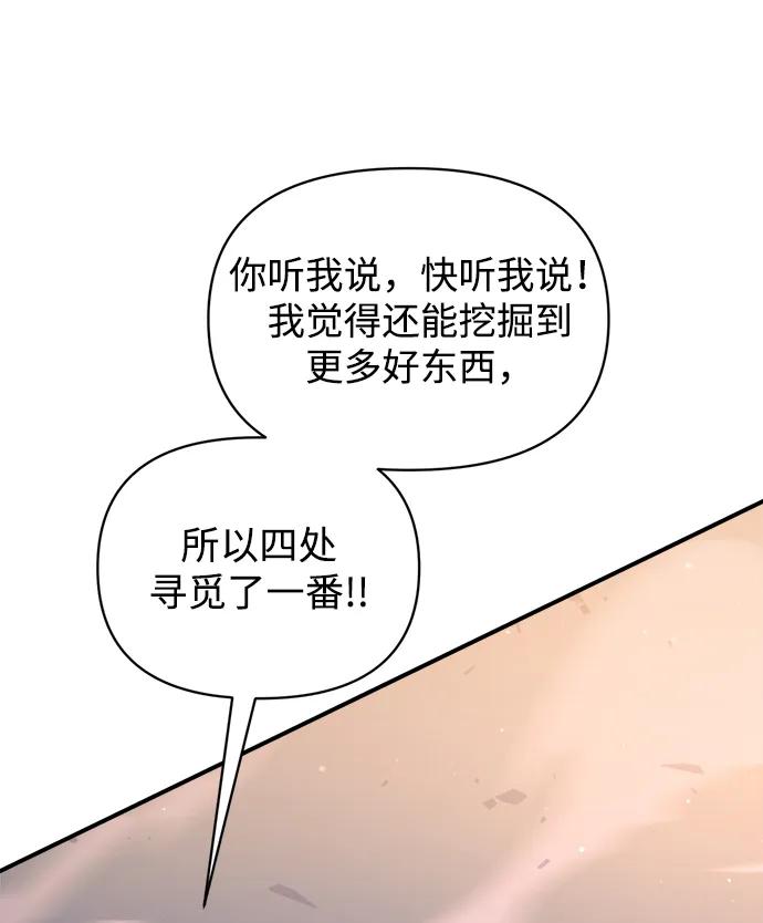 第158话 第67页