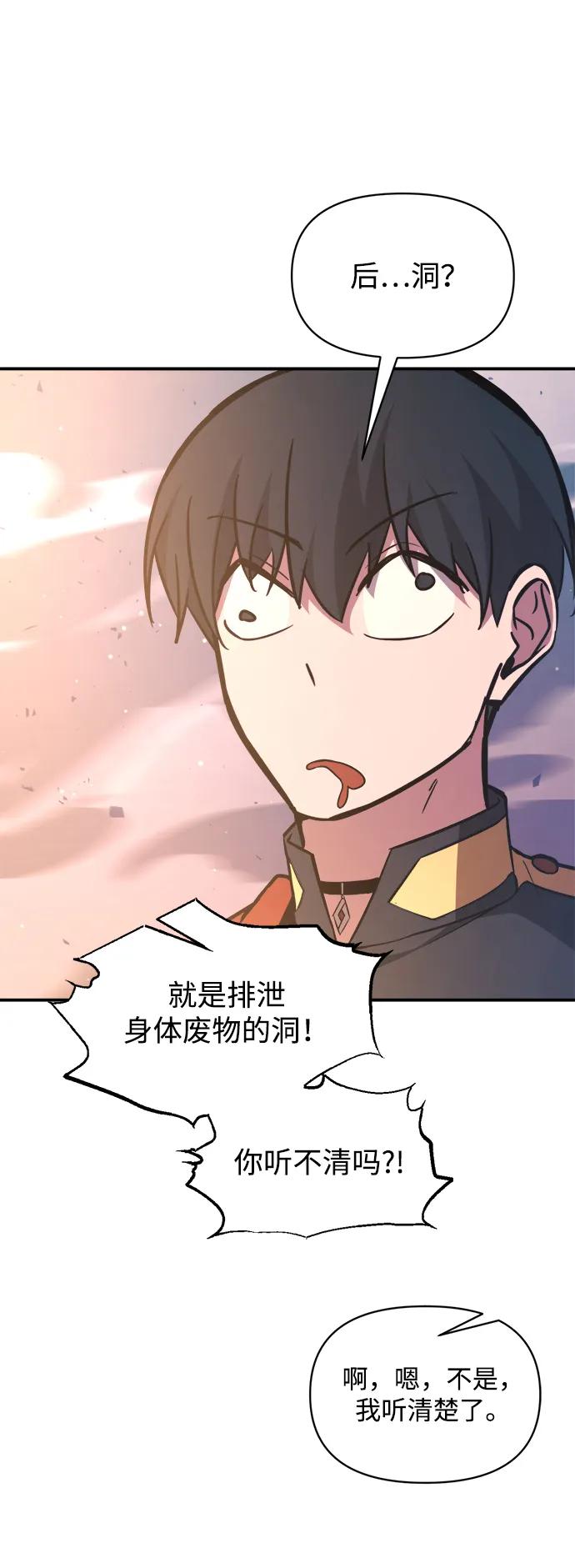 第158话 第70页