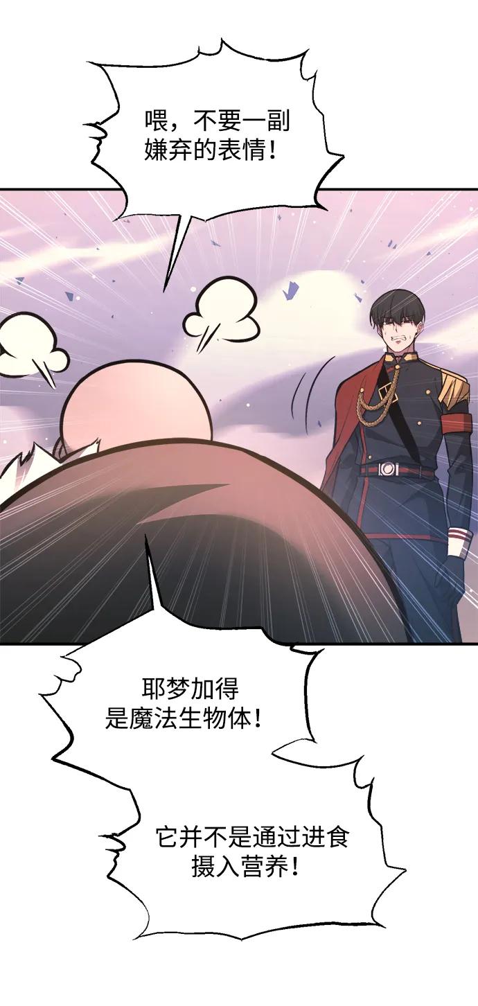 第158话 第71页