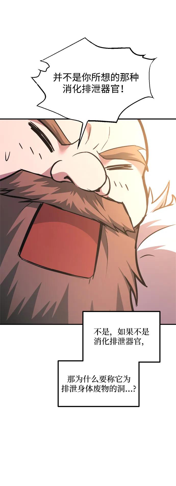 第158话 第72页