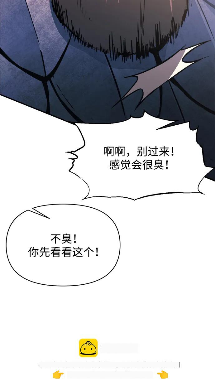 第158话 第75页