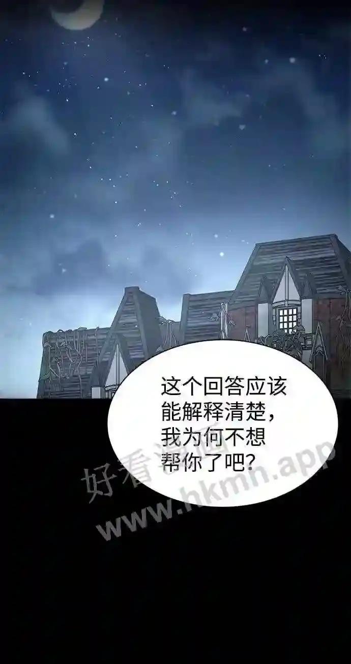 第28话 第2页