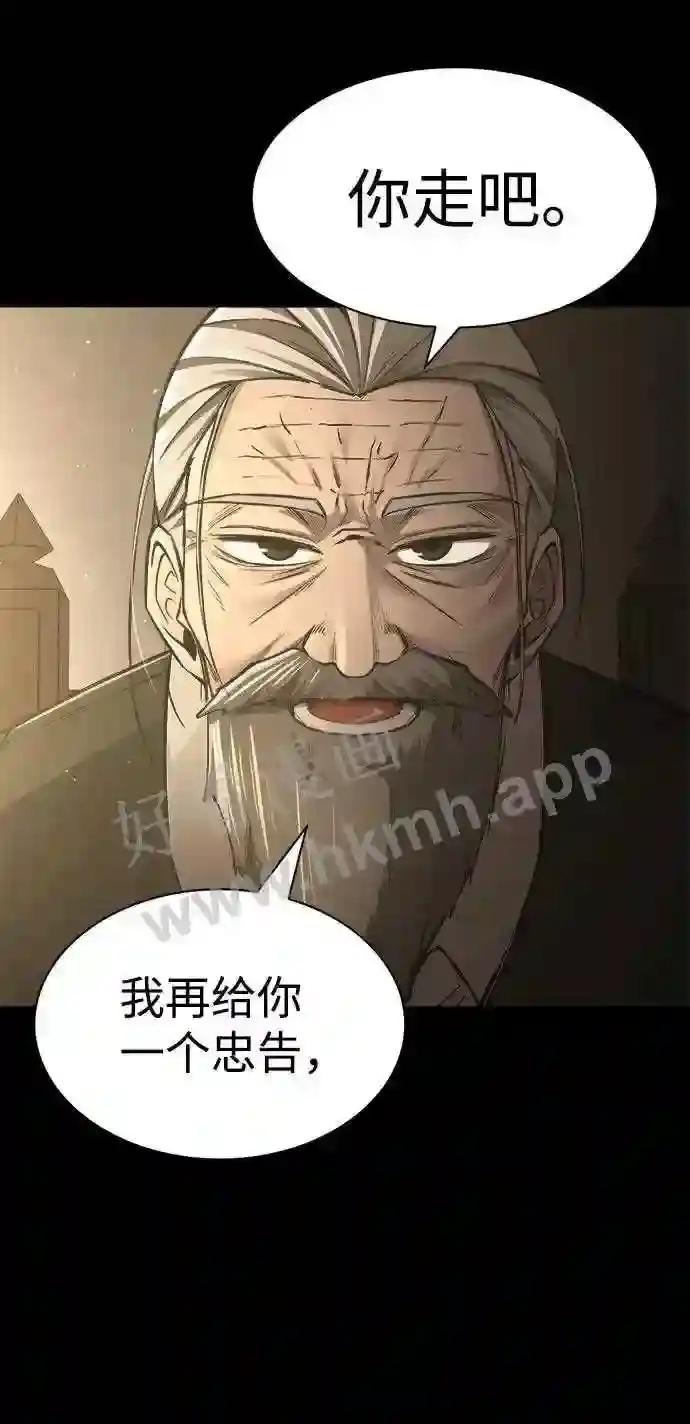第28话 第4页