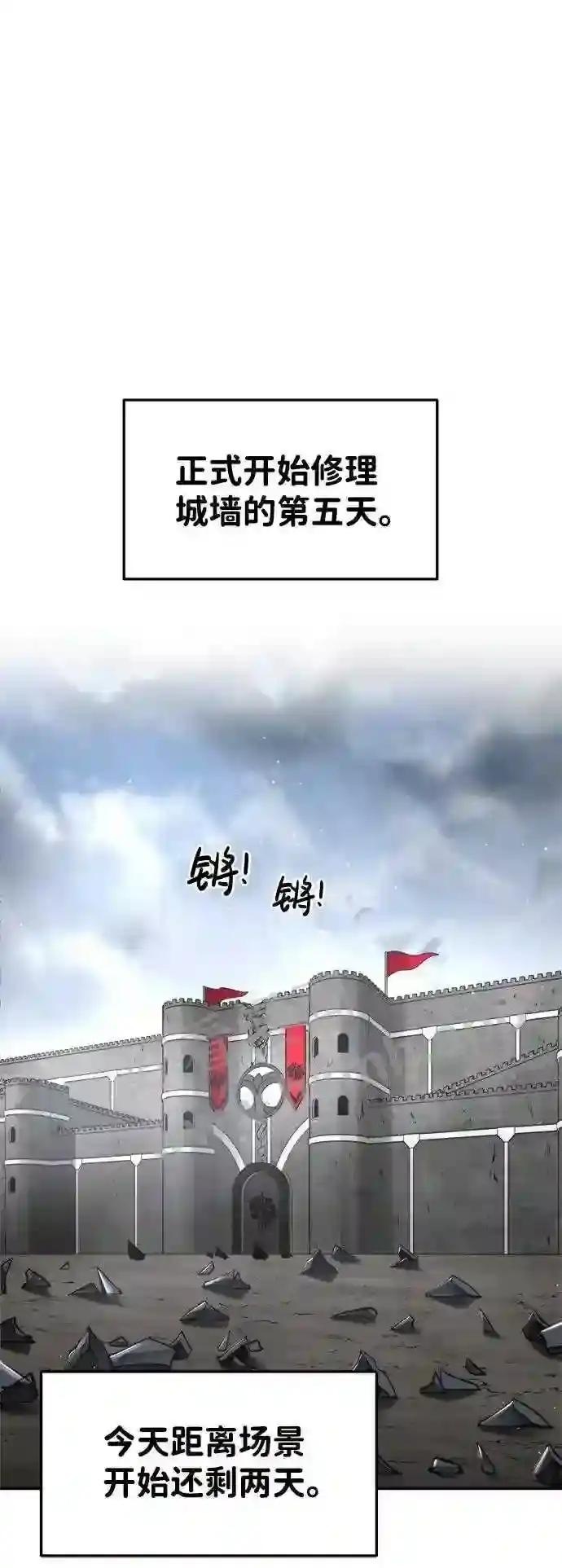 第28话 第8页