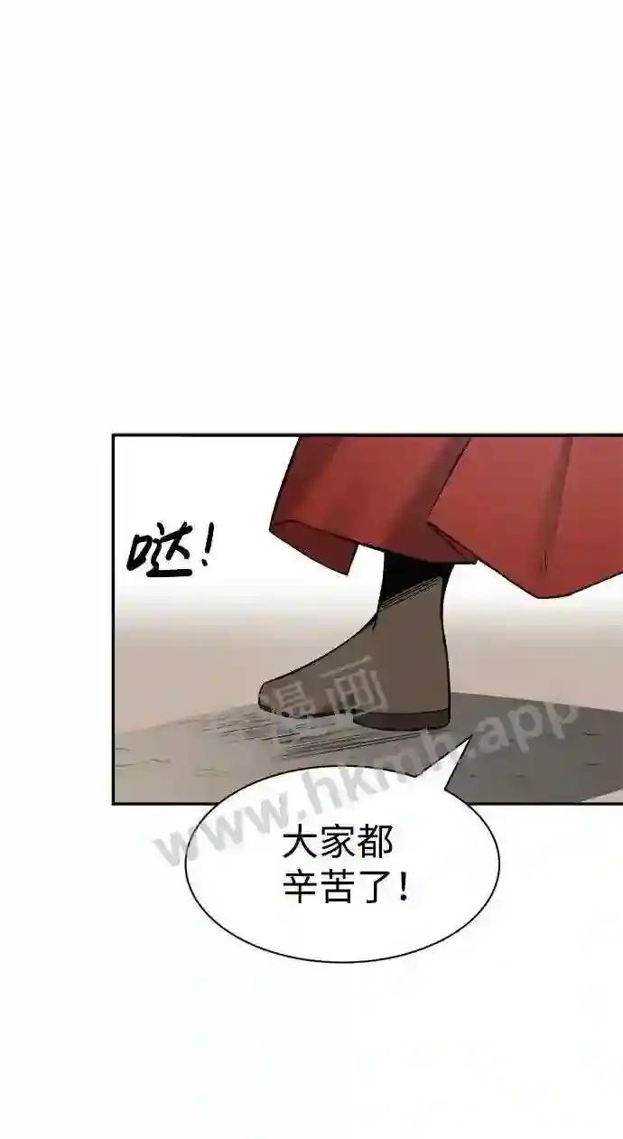 第28话 第9页