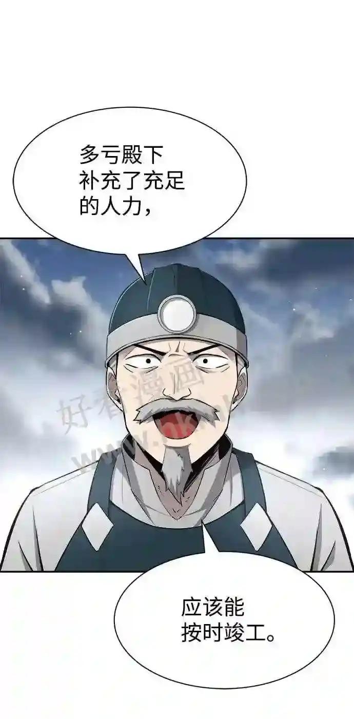 第28话 第14页