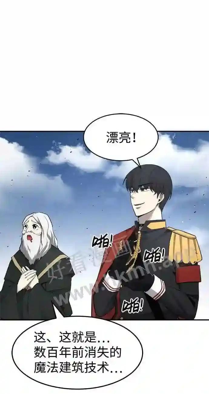 第28话 第35页