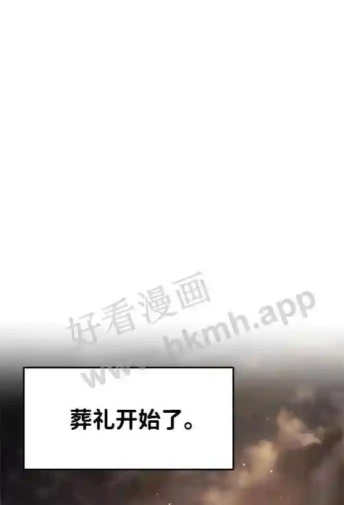 第28话 第55页