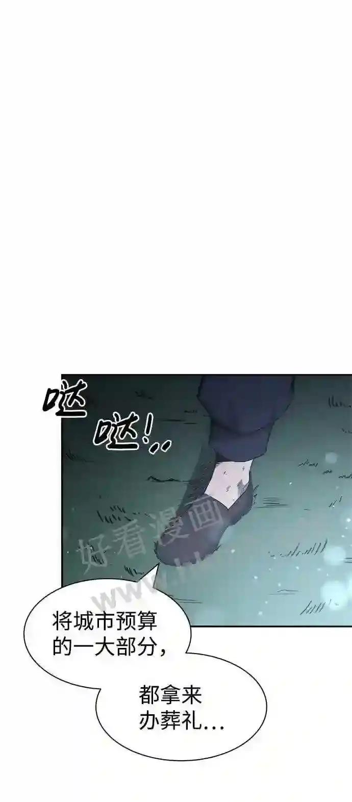 第28话 第64页