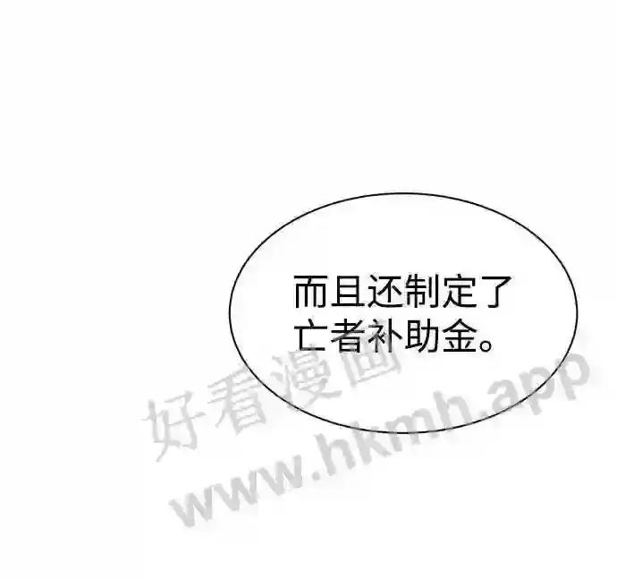 第28话 第65页