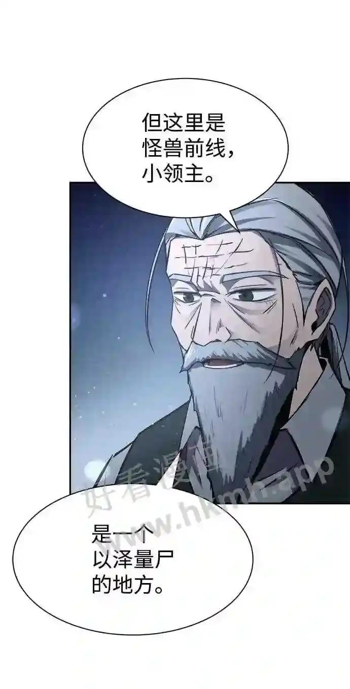 第28话 第67页