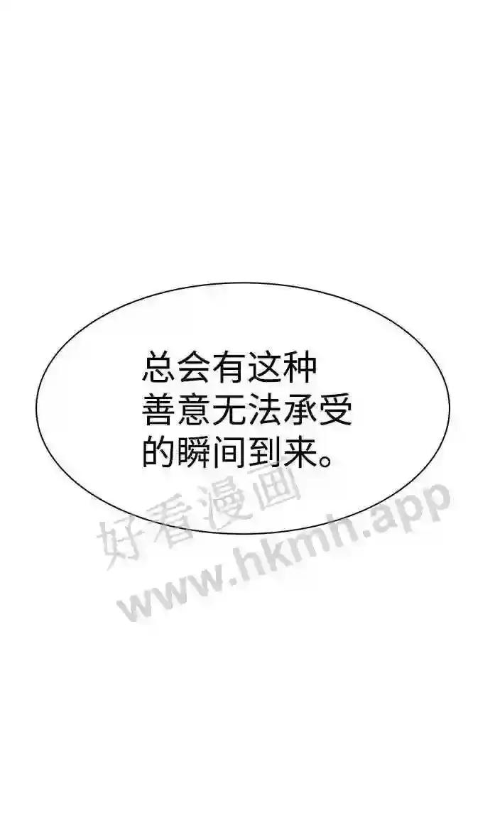 第28话 第68页
